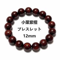 小叶紫檀 18mm ビーズブレスレット 61Skkl1v+LL._AC_SY200_QL15_.jpg