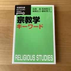 庶民宗教民俗学叢書 全7巻 勉誠出版定家75000円