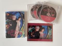 白暮のクロニクル Blu-ray BOX〈4枚組〉 - メルカリ