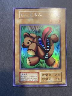 遊戯王 初期 くいぐるみ ウルトラシークレットレア - メルカリ