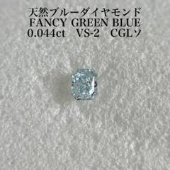 B5070ダイヤモンドルース0.252ct中央宝石研究所ソーティング済み B5070ダイヤモンドルース0.252ct中央宝石研究所ソーティング済み