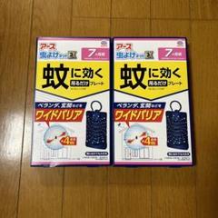 アース蚊に効く吊るだけプレート7カ月用×2個セット 虫よけネットEXのサムネイル