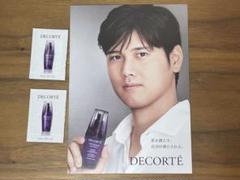 【匿名配送】大谷翔平　DECORTÉリポソームアドバンストリペアセラム　2包のサムネイル