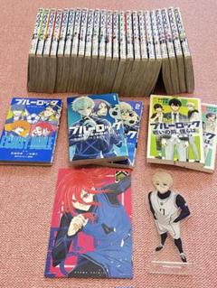 ブルーロック 1~23巻セット+エピソード凪1,2巻、戦いの前