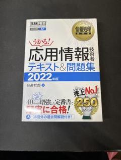 【中古】 オンライン情報処理試験総予想と総整理/ＳＢクリエイティブ/日本ユニシス通信処理研究会 中古】 オンライン情報処理試験 総予想と総整理 / 日本ユニシス