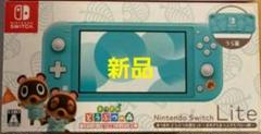 即配 新品 Swicth lite どうぶつの森 まめきち&つぶきちアロハ柄