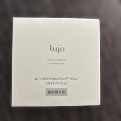 lujo ルジョードールクッションファンデーション ライトベージュ 14g 3個 Amazon | 針ファンデ ニードルファンデ 【公式】lujo（ルジョー