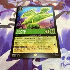 【最安価】インクランド探訪　ホイル　foil　まとめ売り　約2600枚　ロルカナ ロルカナ インクランド探訪｜Yahoo!フリマ（旧PayPayフリマ）