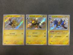 ポケモンカード コリンクLV.11 色違い Pt4 PSA10 #037 ポケモンカード コリンクlv11 色違い - メルカリ
