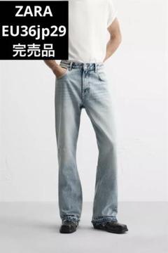 ZARA フレアフィットジーンズ EU36 jp29 完売品 - メルカリ