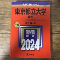 値下げセール中 [文系]東大青本6冊セット 東京大学過去問 値下げセール中 [文系]東大青本6冊セット 東京大学過去問