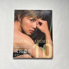 成宮寛貴 1st DVD Amazon.com: 成宮寛貴 1st DVD : Movies & TV