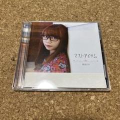 朝倉さや　マストアイテム　CDアルバム