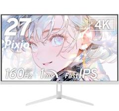 Pixio PX27U Wave White 27インチ 4K