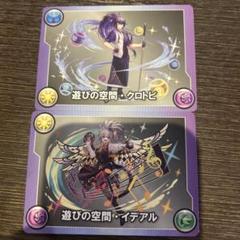 パズドララウンドワンコラボモンスターメモリー クロトビ