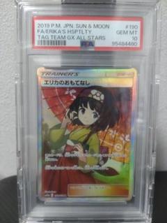 PSA10 エリカのおもてなし SR TAG TEAM GXタッグオールスターズ