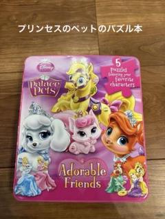 ディズニー  パレスペット  ベルのネコちゃん ディズニー パレスペット ベルのネコちゃん