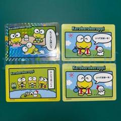 けろっぴ カード 纏め けろけろけろっぴ ウエハースカード まとめ売り - メルカリ