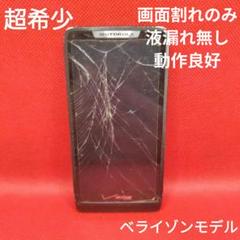 超希少ジャンク Motorola razr XT907 Verizonバージョン