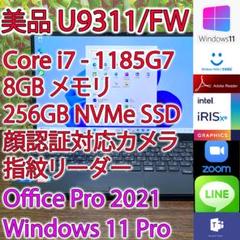 美品 富士通 U9311/FW i7 第11世代 8GB 256GB(K761) Amazon.co.jp: 【整備済み品】 富士通 超軽量FUJITSU LIFEBOOK
