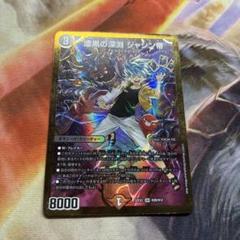 漆黒の深淵ジャシン帝 ヒーローレア 金