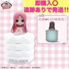 『五等分の花嫁＊』プチっとのりマスルームライトvol.6