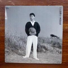 桑田佳祐 / いつか何処かで 　　EPレコード