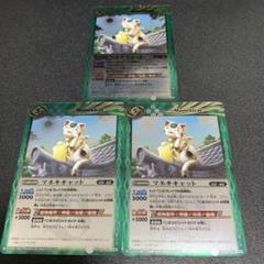 マネキキャット　3枚
