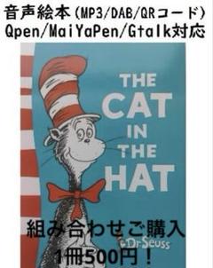 One Story A Day絵本36冊　全冊音源　マイヤペン対応 One Story A Day絵本36冊 全冊音源 マイヤペン対応