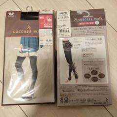 ワコールサクセスウォーク着圧設計ゾッキLサイズ 2色セット新品