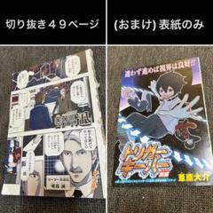 実力派エリート sddefault.jpg