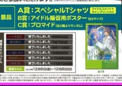 ソロベストアルバム 愛島セシル Ｂ賞 販促ポスター ☆レア☆愛島セシル 特大ポスター 額入り うたプリ ソロ発売記念