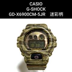 G-SHOCK CASIO 3420P JA カモフラ　未使用品 2025年最新】G-Shock 3420の人気アイテム - メルカリ