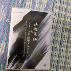 施術単価リピート率倍増プログラム 首、肩、背中の痛みを１０秒で取り去る
