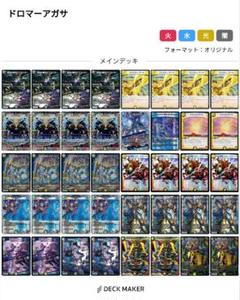 2025年最新】アガサ デッキの人気アイテム - メルカリ