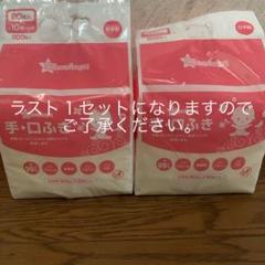 手口ふき 西松屋 エンジェルハート 800枚×2つ