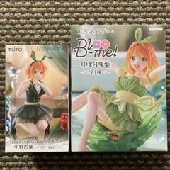 2025年最新】Bloo-me! 中野四葉の人気アイテム - メルカリ