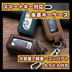 スマートキー対応 キーケース 大容量 軽量 カラビナ付 ブラウン