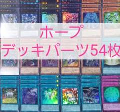 2025年最新】ホープデッキの人気アイテム - メルカリ