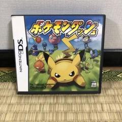 ポケモンダッシュ