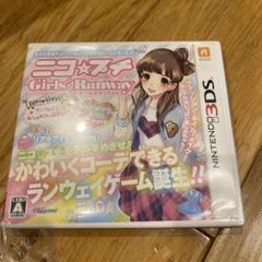 3DS ニコ☆プチ ガールズランウェイ
