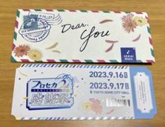 プロセカ感謝祭 3周年 2023 入場特典 チケット
