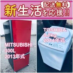 送料無料❗️⭐️赤字覚悟⭐️二度とない限界価格❗️冷蔵庫/洗濯機の⭐️超安⭐️2点セット♪