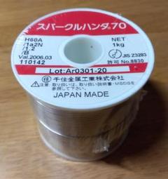 ハンダ 1kg   70-30 高品質　40本入り　匿名配送 はんだ）スパークルハンダ70 千住金属工業1.0mm 1kg プラス150g