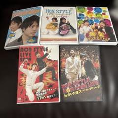 お笑い芸人 NONSTYLE DVD グッズまとめ売り NON STYLE | YOSHIMOTO MUSIC CO.,LTD./よしもとミュージック