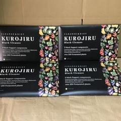 在庫処分 4箱 クロジル kurojiru ファビウス人気品 120包食物繊維 