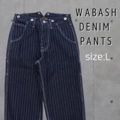 ウォバッシュ デニム ワイド パンツ ストライプ ヒッコリー