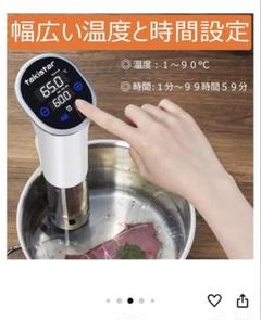 新品 未開封 Takistar 低温調理器具 TA-SV1H タキスター Amazon.co.jp: Takistar 低温調理器具 真空調理器 スロー