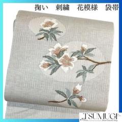 袋帯 辻ヶ花 刺繍 藍染 掬い 着物 093w o