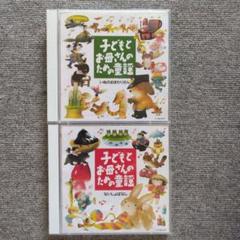 童謡２枚セット売り 楽天市場】cd 童謡カード 第2集 2版の通販